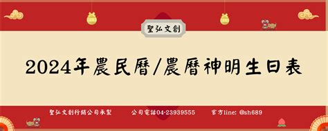 明天農曆幾號|【農民曆】2024農曆查詢、萬年曆、黃曆 